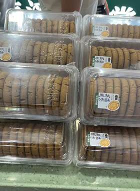 泸溪河 新式网红糕点 招牌原味/核桃酥/咸桃酥 咸蛋黄 1件包邮