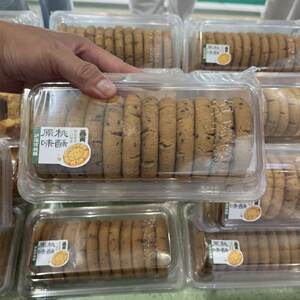泸溪河新中式糕点招牌原味核桃酥咸桃酥咸蛋黄/一件顺丰包邮