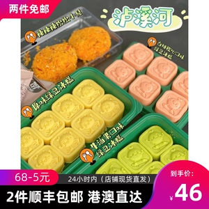 泸溪河 绿豆冰糕 原味 无蔗糖口味冰糕（两件顺丰包邮 香港直达）