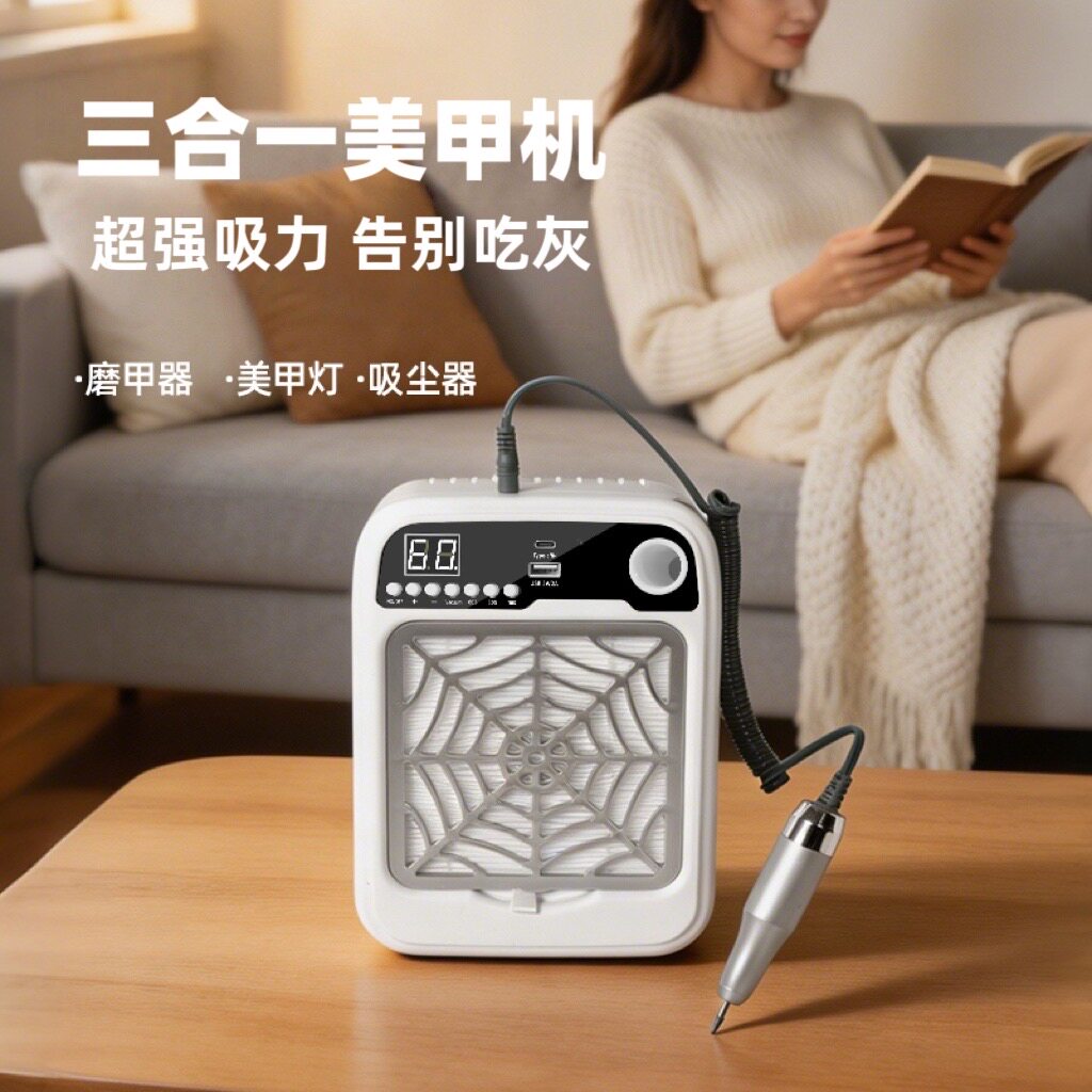 新款美甲吸尘器三合一多功能美甲打磨机集尘器不跑灰UV紫外线烤灯