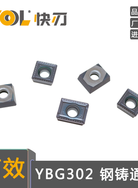 数控刀片APKT150412 SPMT120408-PM玉米铣刀片YBG302钢件铸件加工