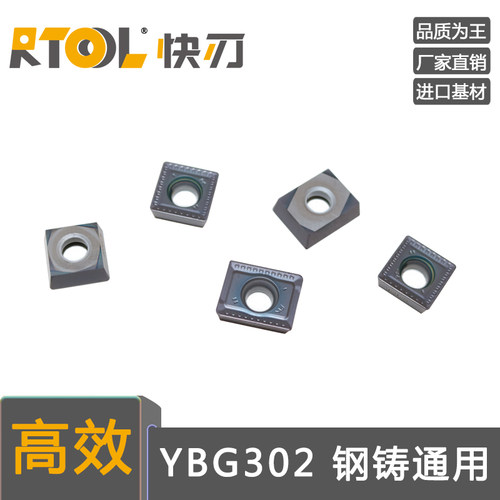 数控刀片APKT150412 SPMT120408-PM玉米铣刀片YBG302钢件铸件加工