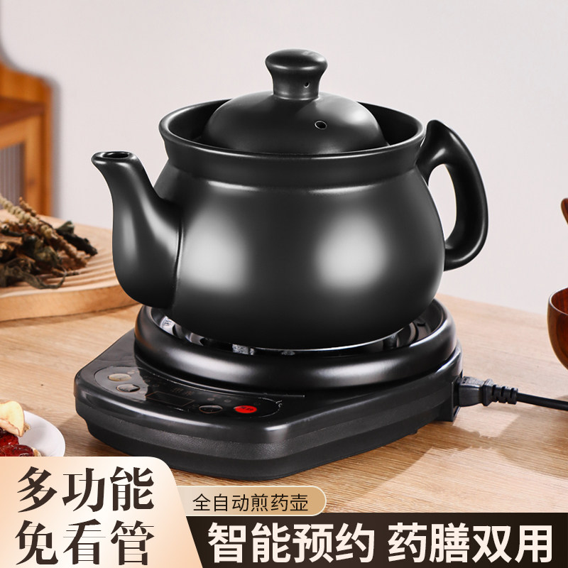 思养分体式电动中药壶陶瓷中药煲煎生壶家用养生壶熬药砂锅电煎煮