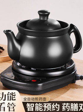 分体式电动思养中煲熬药煎生壶