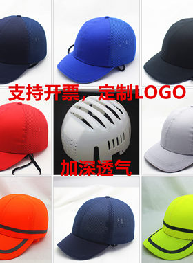 顶上飞羽安全帽轻便型透气防撞