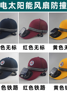 带风扇安全帽透气透气防晒防撞