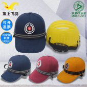 安全帽铁路防护帽透气轻便车间防撞鸭舌棒球内壳ABS劳保定制四季