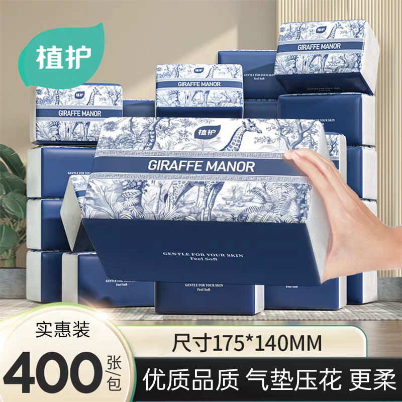植护纸巾大包整箱餐巾纸400张