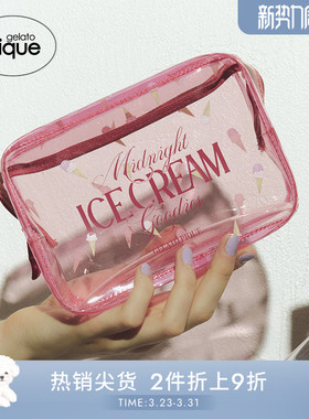 gelato pique25夏季新品透明PVC冰淇淋防水拉链化妆包PWGB252574