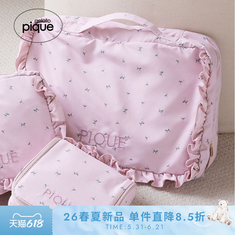 gelato pique26春夏新品女收纳包字母碎花旅行衣物包PWGB262641
