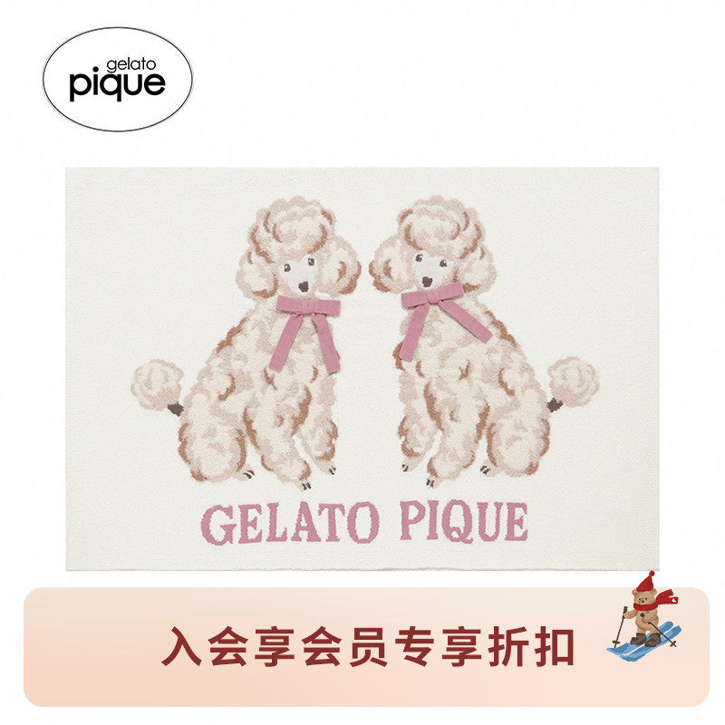 gelato pique25秋冬新品女毯子半边绒贵宾犬盖毯居家PWGG255635,床上用品,休闲毯/毛毯/绒毯,淘宝优惠券,粉丝福利购,淘宝优惠卷