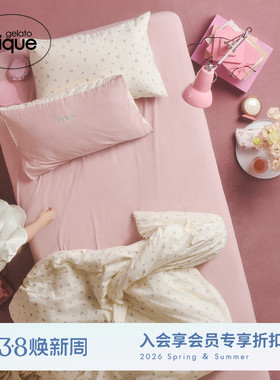 gelato pique26春夏新品枕套碎花爱心条纹花边床品睡眠PSGG269017