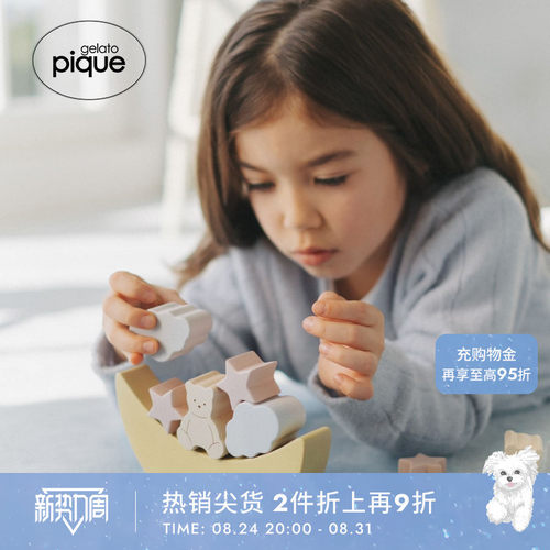 gelatopique儿童纯色竖条开衫