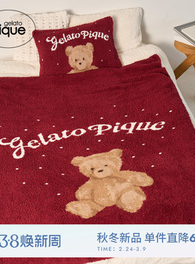 gelato pique25秋冬新品毯子半边绒小熊床上用品睡眠PSGG255809