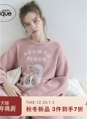 gelato pique25秋冬新品女睡衣半边绒晚安小熊套头衫PWNT254110