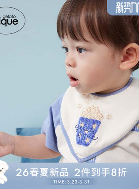 gelato pique26春夏新品婴儿围兜爆米花围嘴口水巾PBGG261739