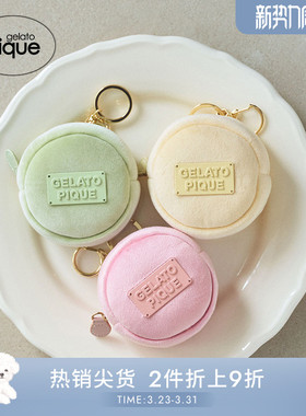 gelato pique25秋冬新品圆形迷你拉链收纳小挂包零钱包PWGB254555