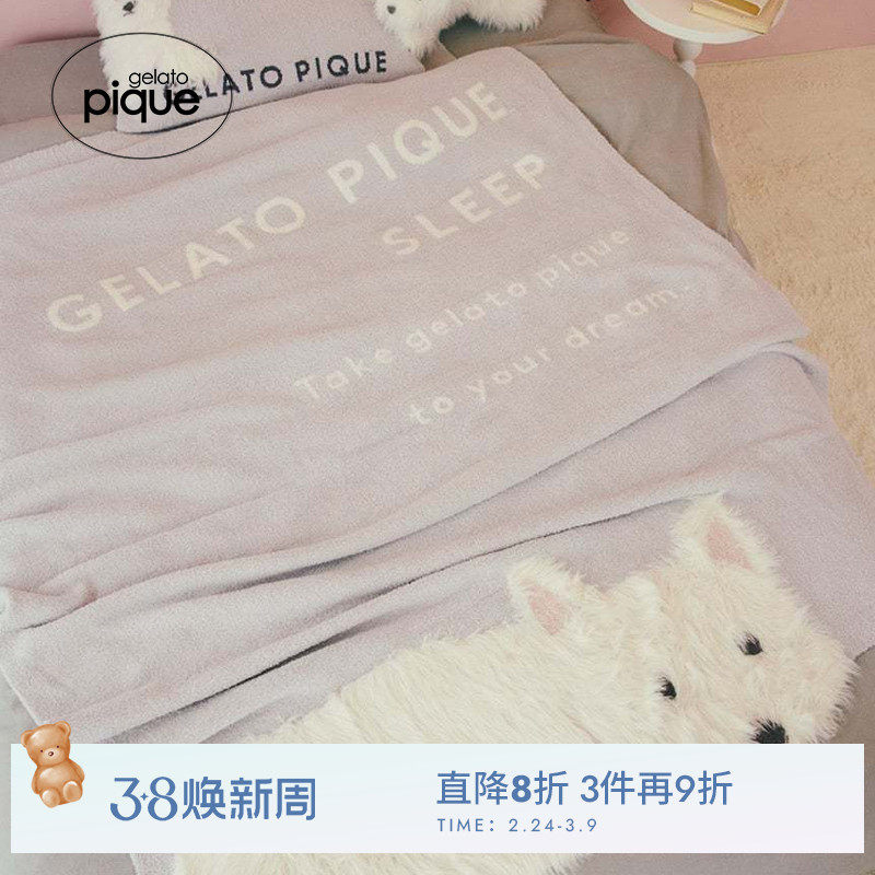 gelato pique25秋冬新品毯子毛绒提花西高地犬沙发毯PSGG255823