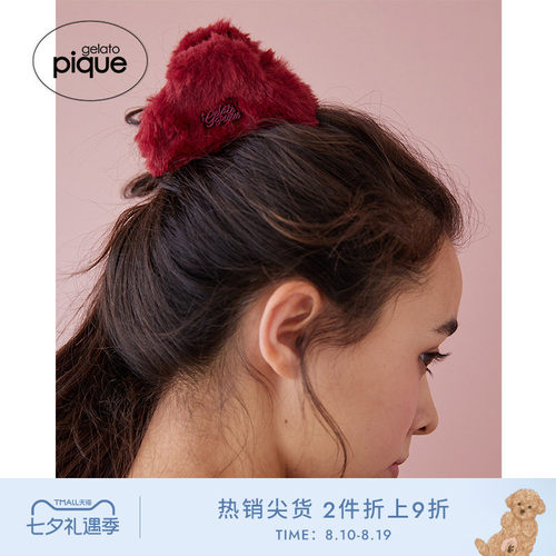gelatopique本命年红毛绒抓夹