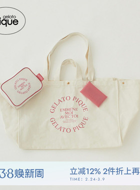gelato pique春夏女包袋旅行纯棉字母手提收纳袋PWGB241704