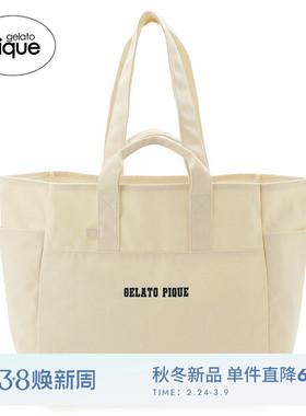 gelato pique25秋冬新品纯色字母手提收纳包托特包PWGB254563