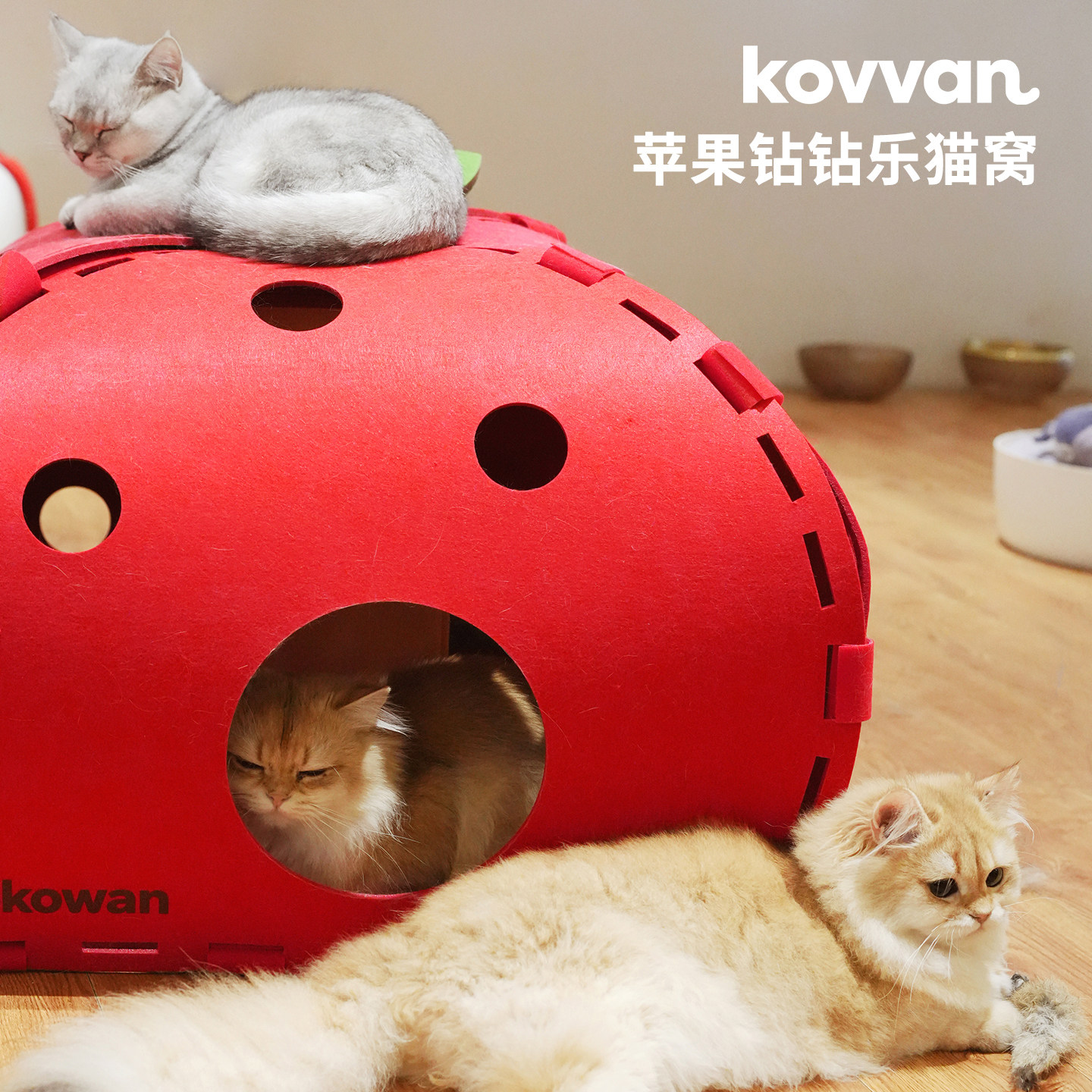 kokowan扣玩原创苹果猫窝猫隧道猫玩具耐抓毛毡钻钻乐猫咪游戏毯