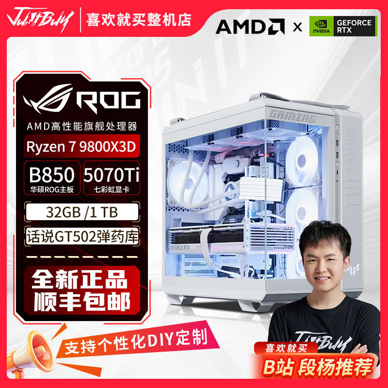 AMDR9950X3D海景房主机RTX5080