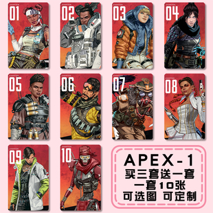 Apex英雄卡贴动力小子探路者幽灵暴雷legends游戏收藏卡牌贴纸diy