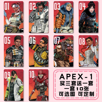 Apex英雄卡贴动力小子探路者幽灵暴雷legends游戏收藏卡牌贴纸diy