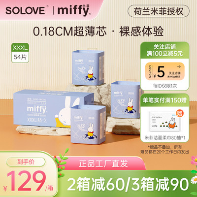 solove米菲夏季超薄透气训练裤