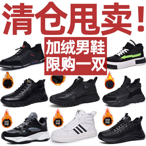 特价清仓男士加绒保暖棉鞋