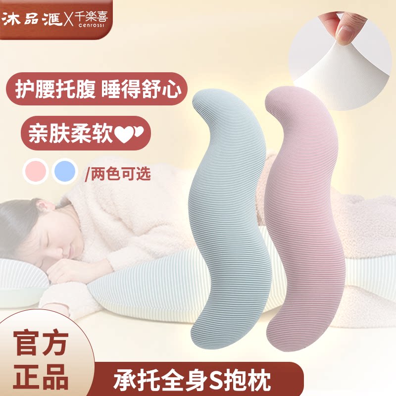 千乐喜S型人体工学抱枕 夹腿护腰防麻木助睡眠 全棉亲肤环保图片