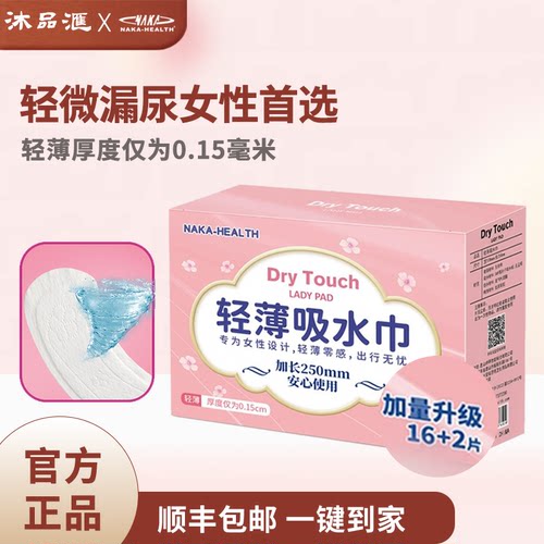 产妇产后月子专用吸水巾