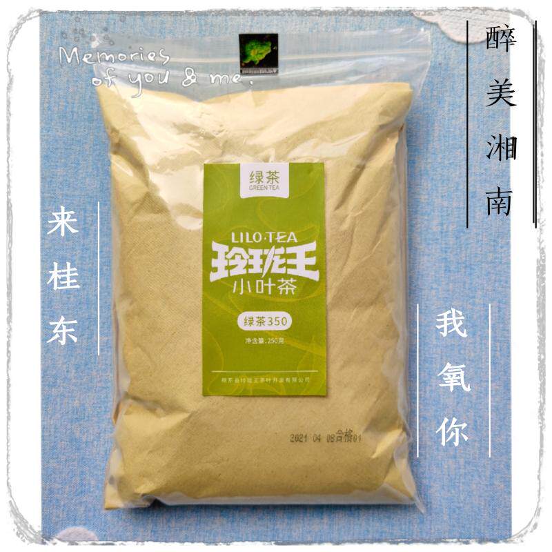 25年桂东玲珑绿茶散装250g玲珑王高山云雾桥头茶湖南郴州特产包邮