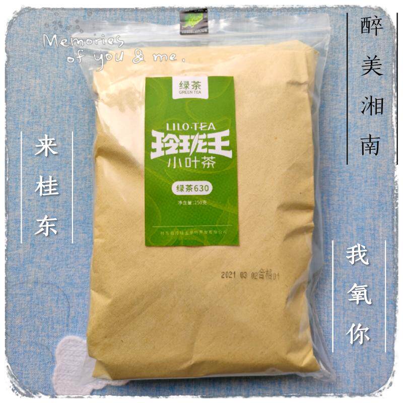 26年新茶绿茶散装250g玲珑茶高山桂东桥头玲珑茶湖南郴州特产包邮