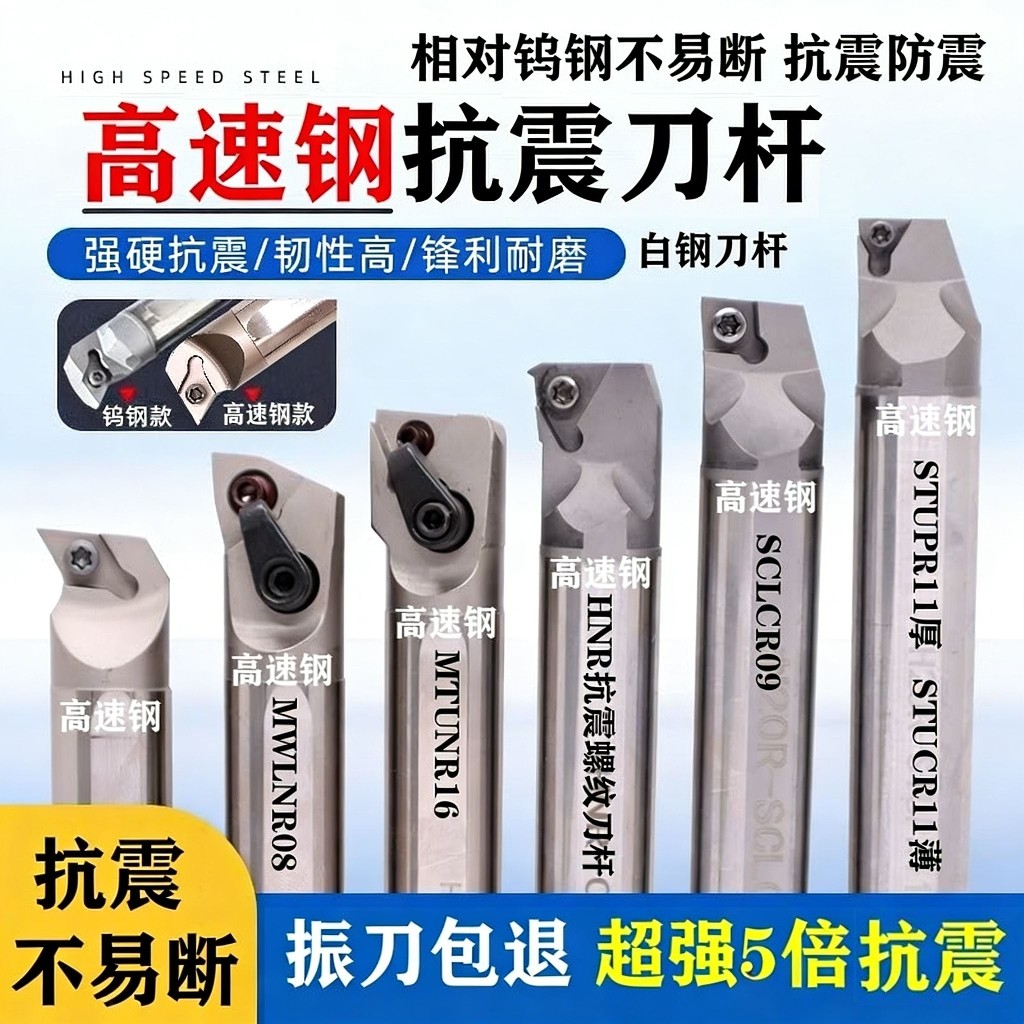 数控镗孔内孔刀杆小孔抗震防震高速钢白钢车刀H10K H16Q SCLCR09,五金/工具,孔车刀,淘宝优惠券,粉丝福利购,淘宝优惠卷