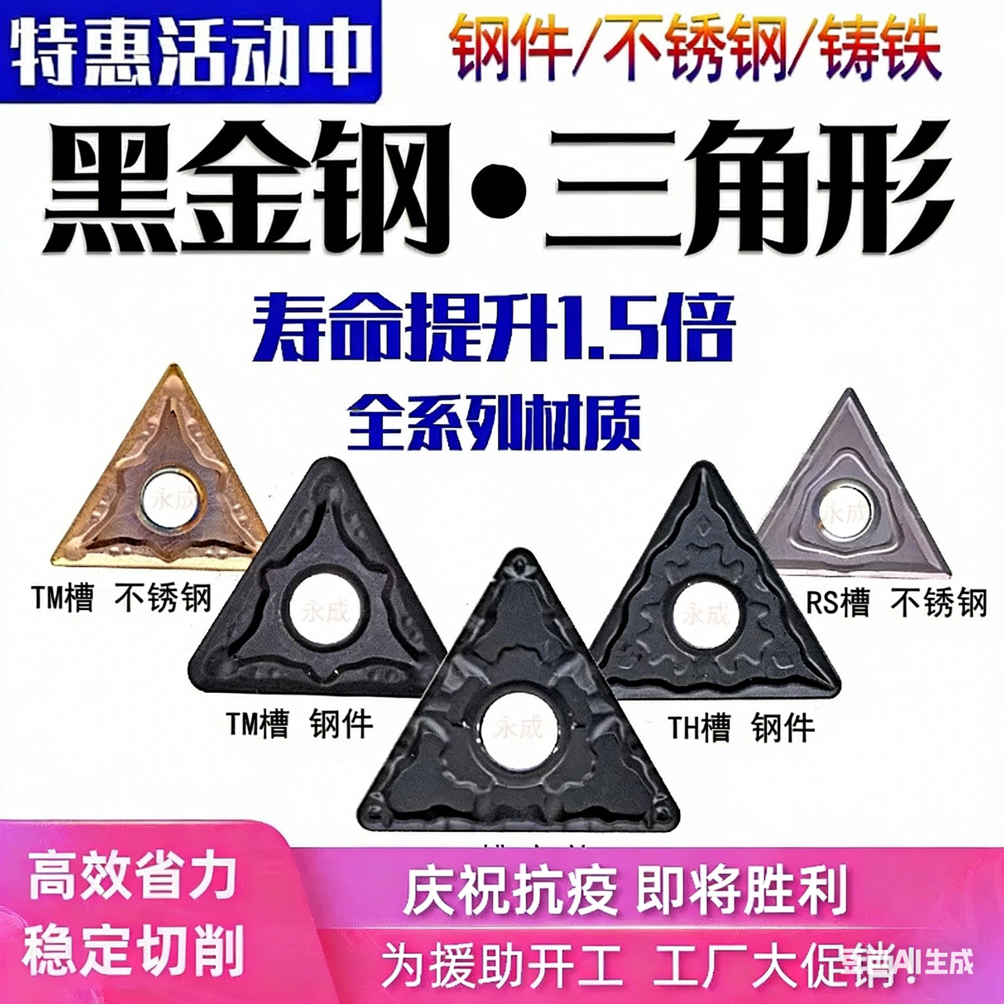 数控刀片彼特性价比高图片