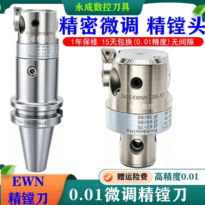 精镗刀精度0.005超高精度精镗头图片