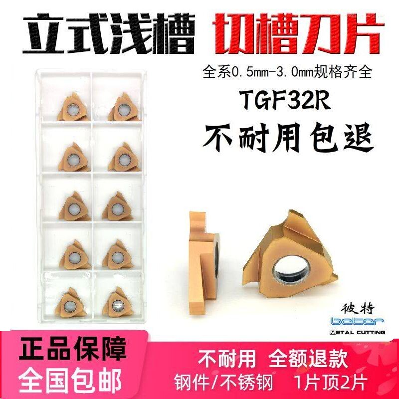 卡簧数控刀片切槽刀性价比高图片