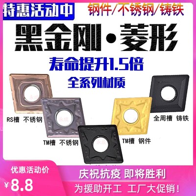 定制2号数控刀片客户订单专用