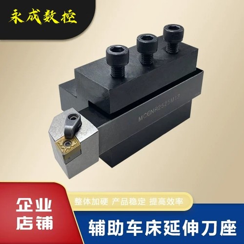 数控车床延伸辅助刀座20方切槽刀夹外圆刀架25方车刀排夹具外圆刀