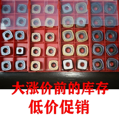 快进给重切削 SDMT120512/SDMT150512 大进给R2四方开粗刀片