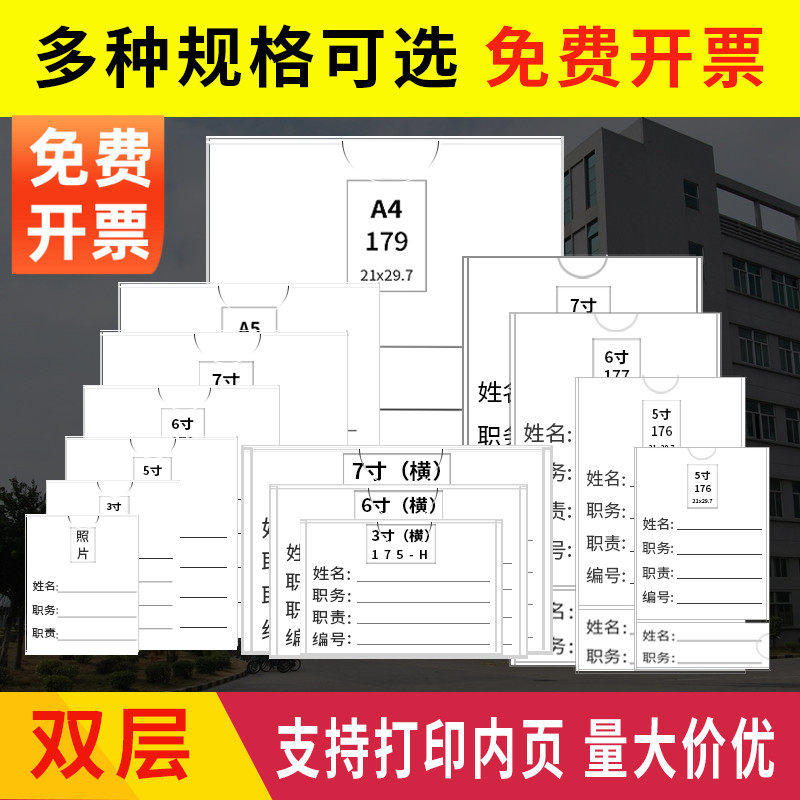 亚克力板卡槽a4插槽塑料插盒a3a5插纸盒6寸7寸照片盒透明板展示牌
