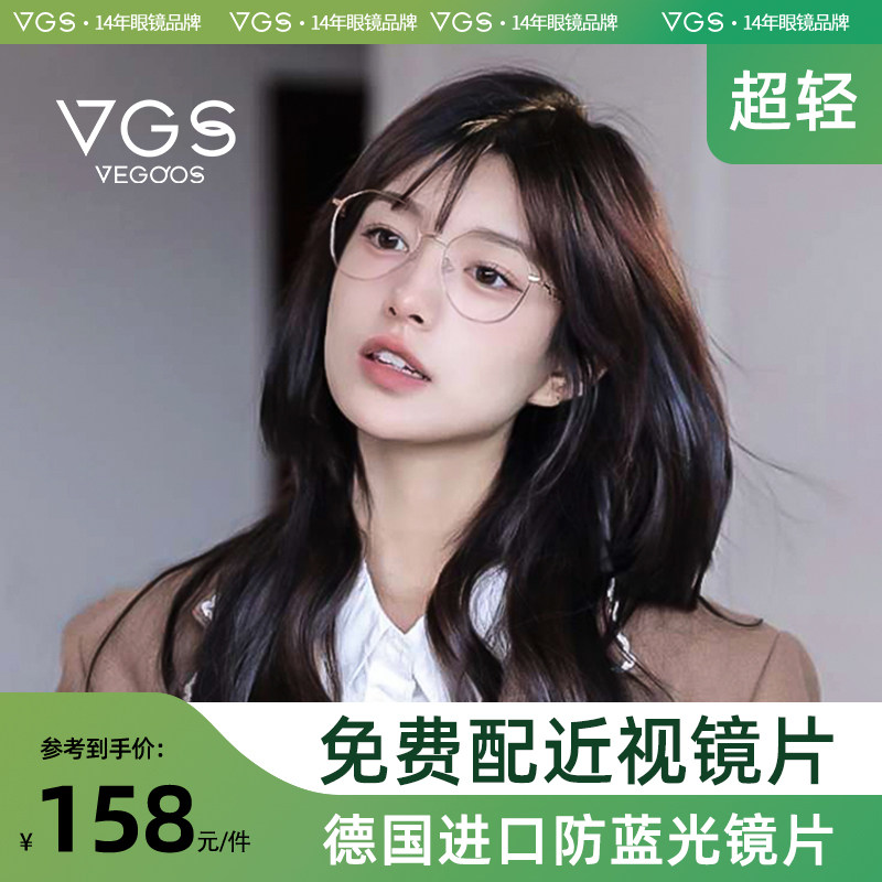 威古氏防蓝光辐射眼镜女抗疲劳护眼变色平光镜可配度数男款近视镜