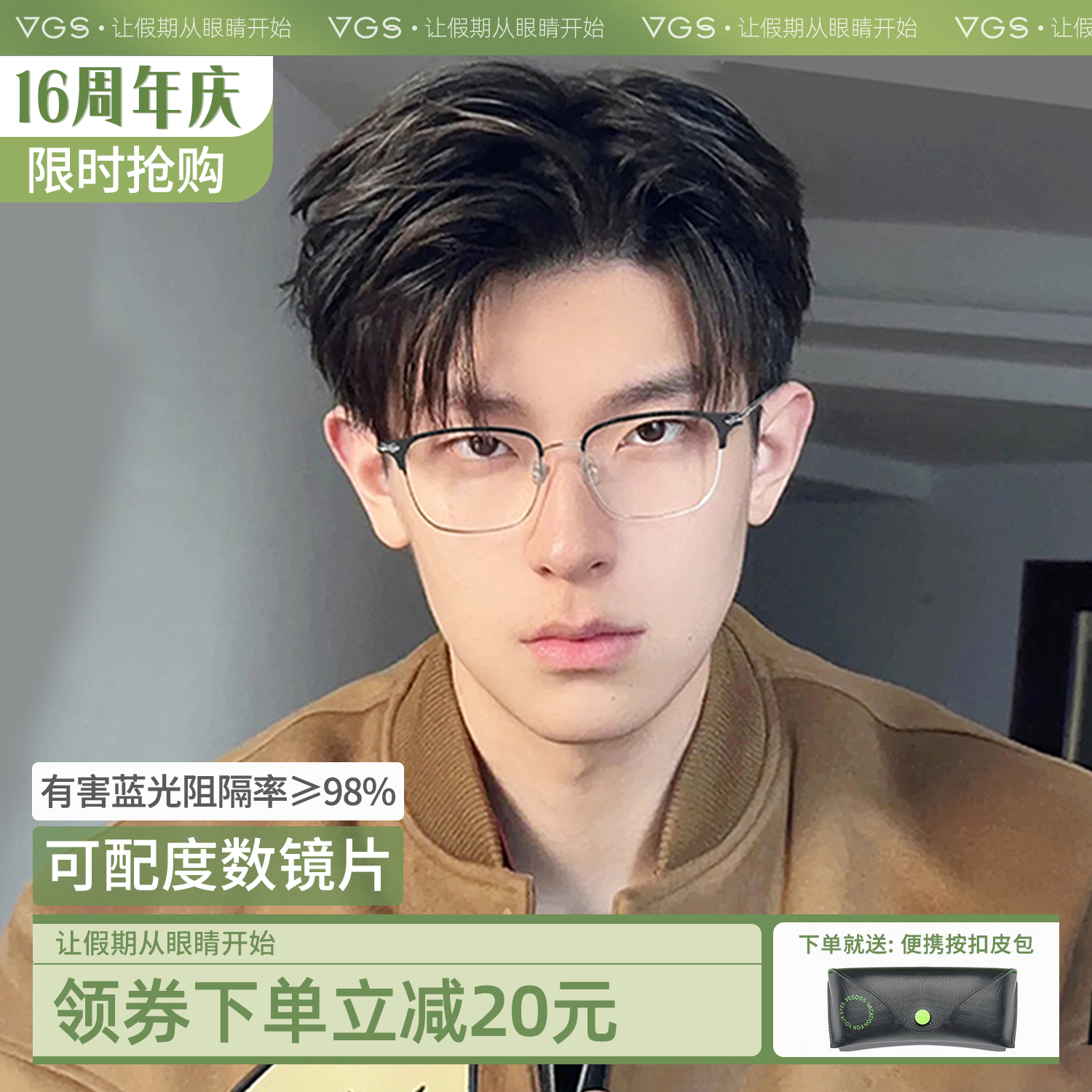 威古氏半框眼镜男高级感斯文防蓝光平光镜近视可配度数超轻眼镜框