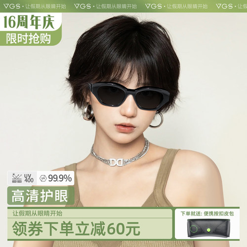 威古氏潮流小框型猫眼墨镜