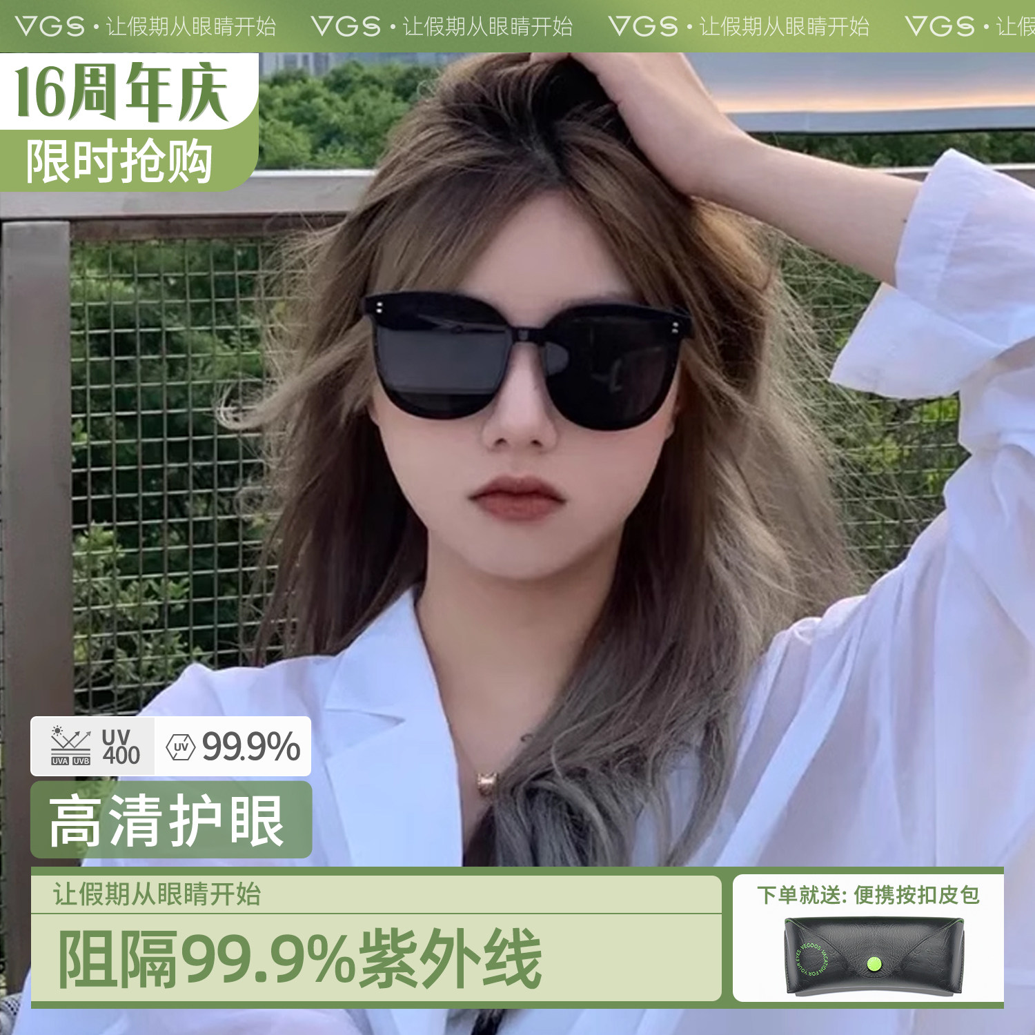 威古氏太阳镜女2026年新款韩版潮夏偏光防紫外线GM墨镜女大脸显瘦