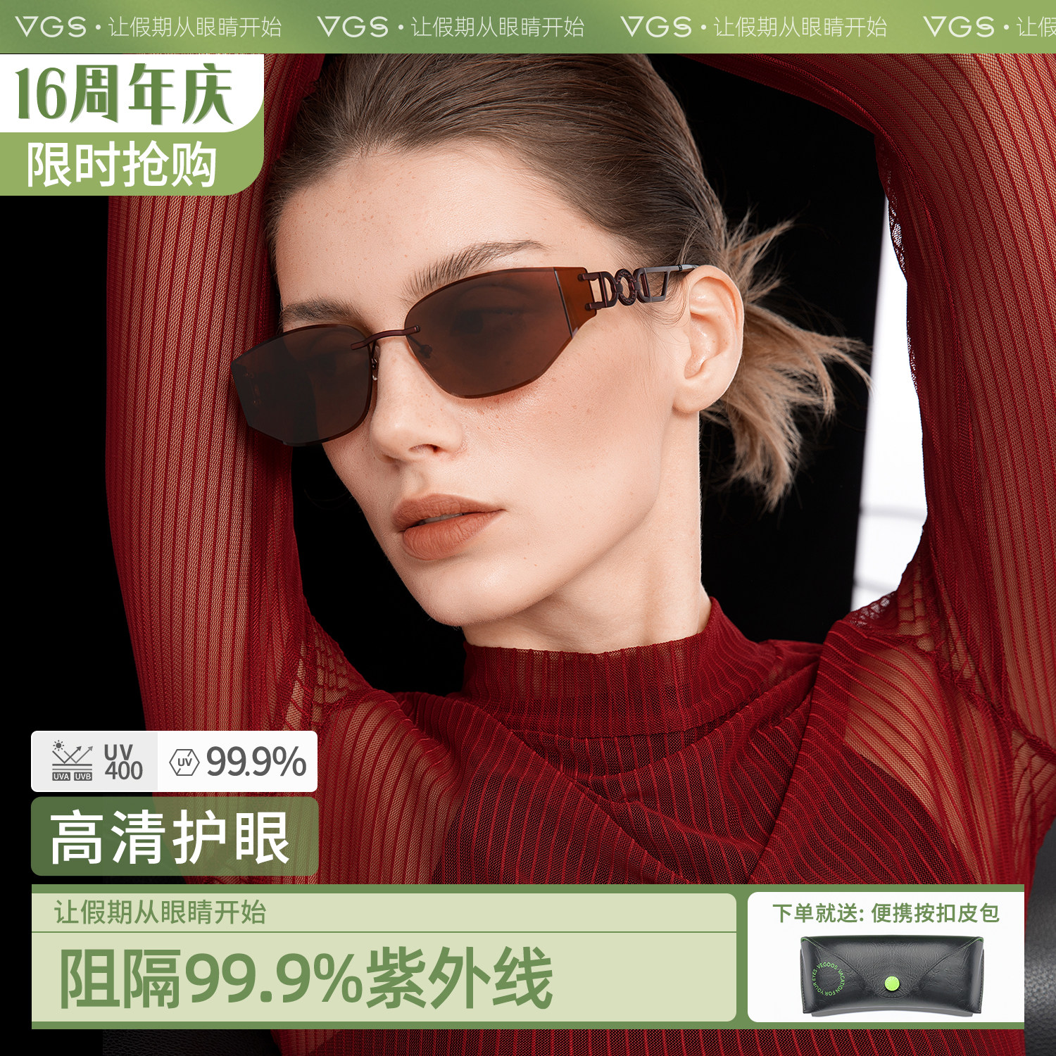 威古氏无框猫眼墨镜男女款时尚前卫高级感遮阳防紫外线尼龙太阳镜