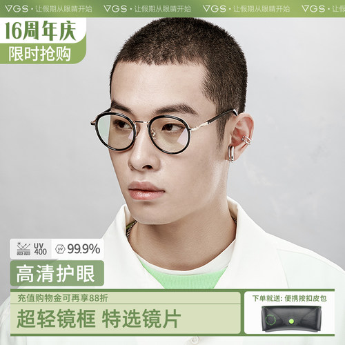 威古氏网上配度数复古圆框眼镜