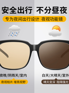 日夜两用开车专用变色近视套镜防远光灯夜视镜夜间男女驾驶眼镜